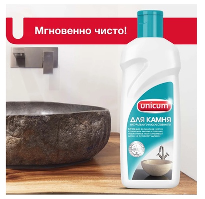 Крем для чистки керамогранита и керамических поверхностей Unicum, 380 мл