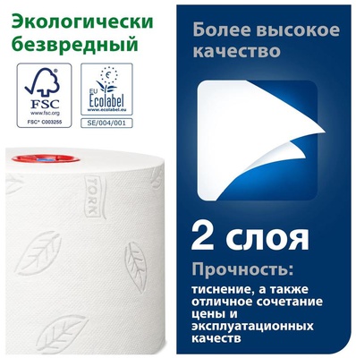 Туалетная бумага Tork в миди-рулонах, Advanced, T6, 100 м, 2 сл, белая